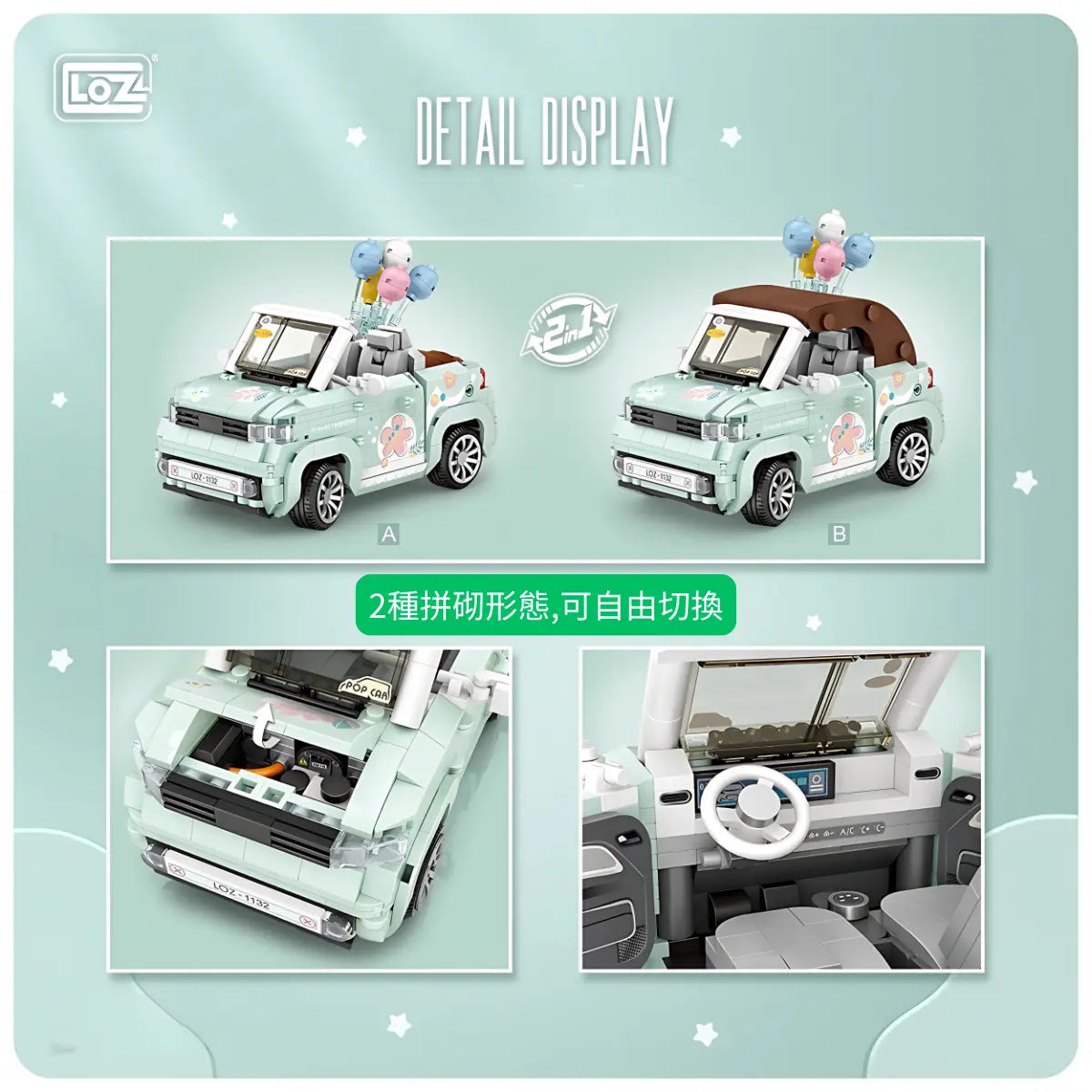 開篷車迷你積木 Loz Mini