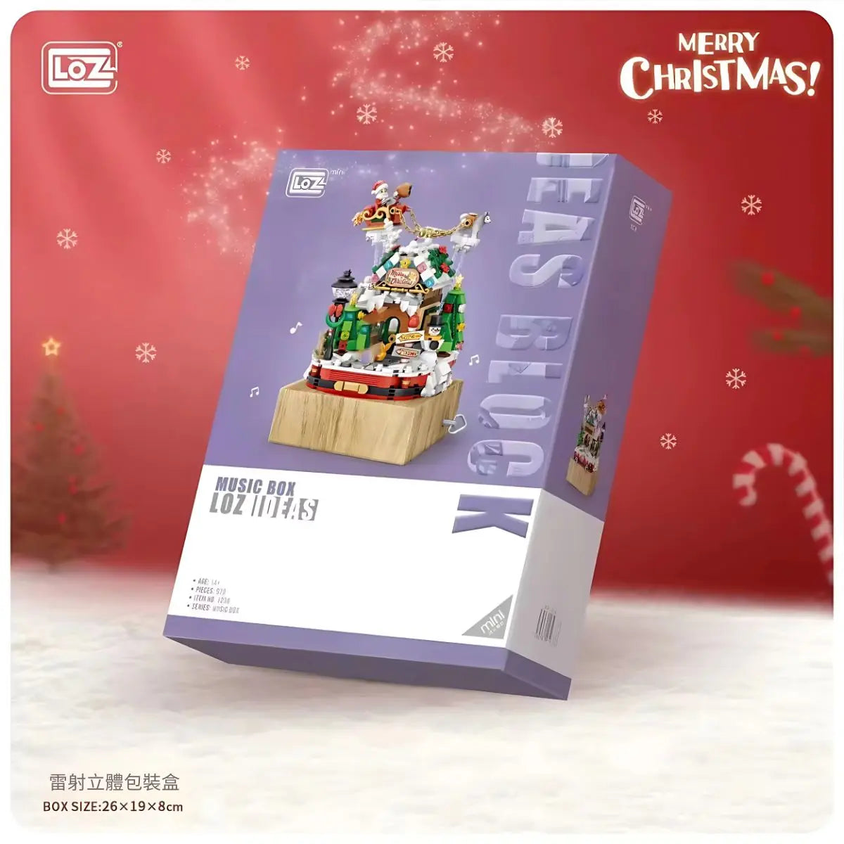 聖誕屋音樂盒迷你積木 Loz Mini