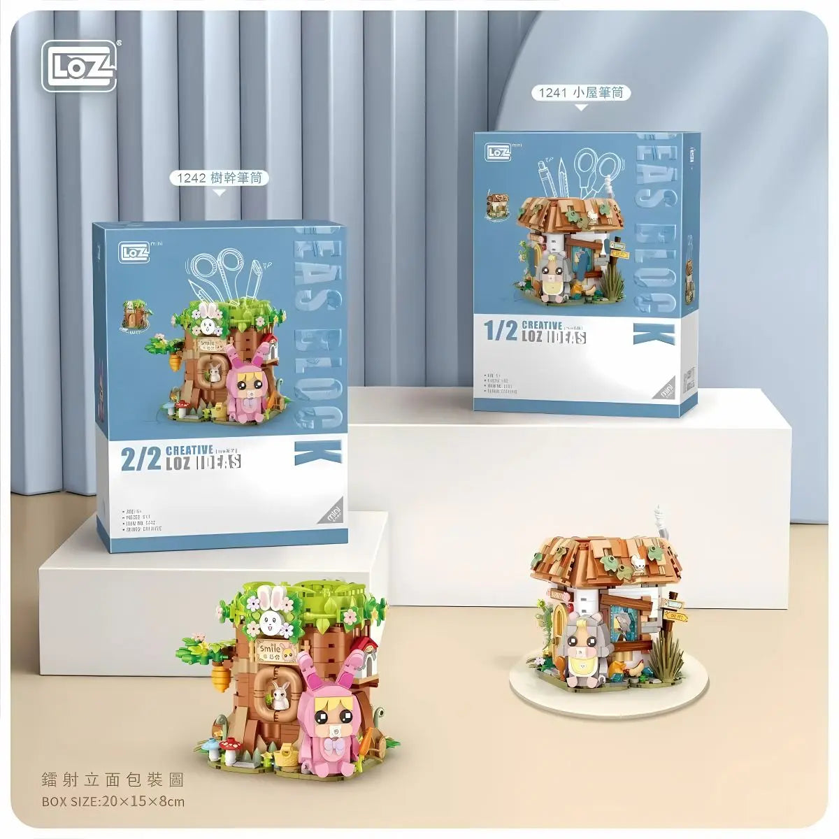 房子筆筒迷你積木文具 Loz Mini