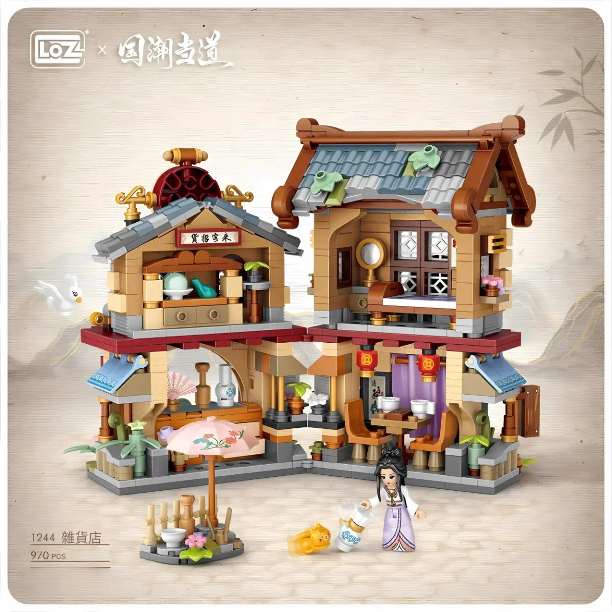 中國古時驛站埸景迷你積木 Loz Mini