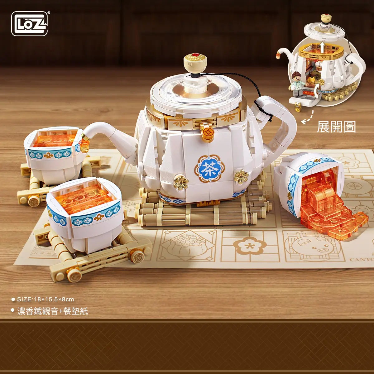 中式點心:濃香鐵觀音迷你積木 Loz Mini