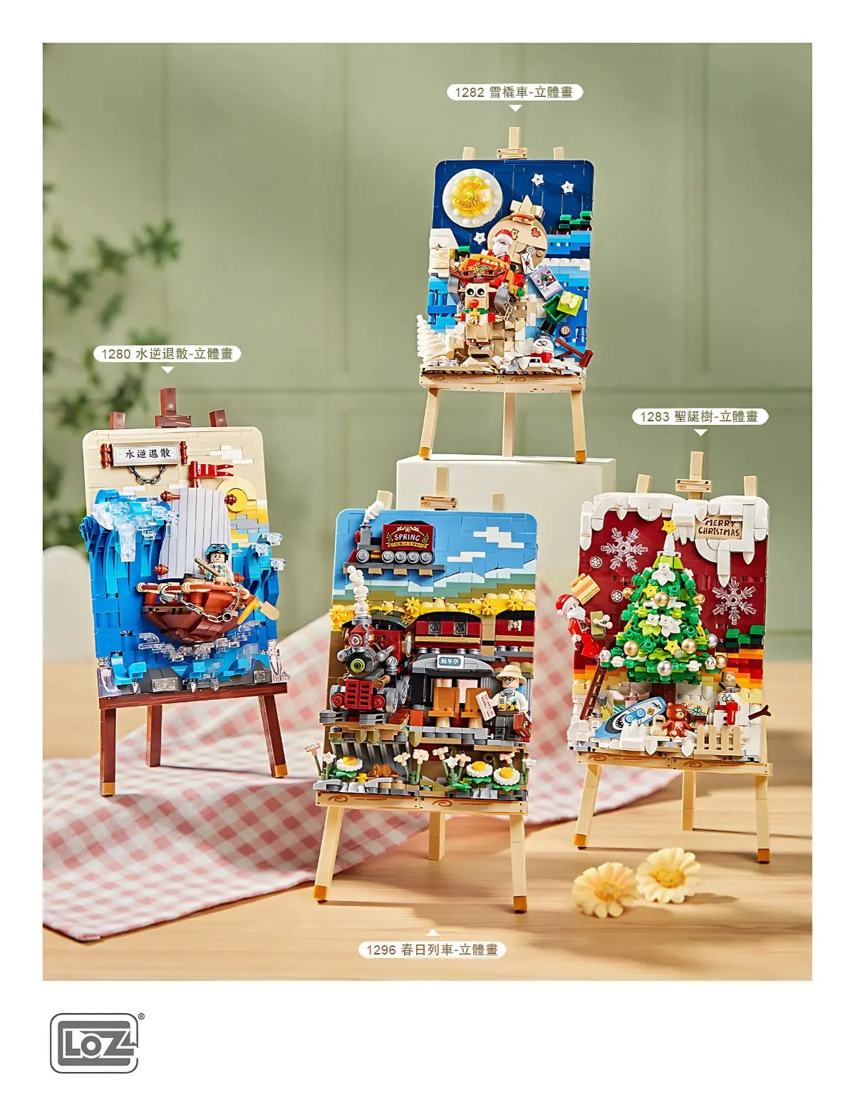 春日列車立體畫積木擺設 Loz Mini