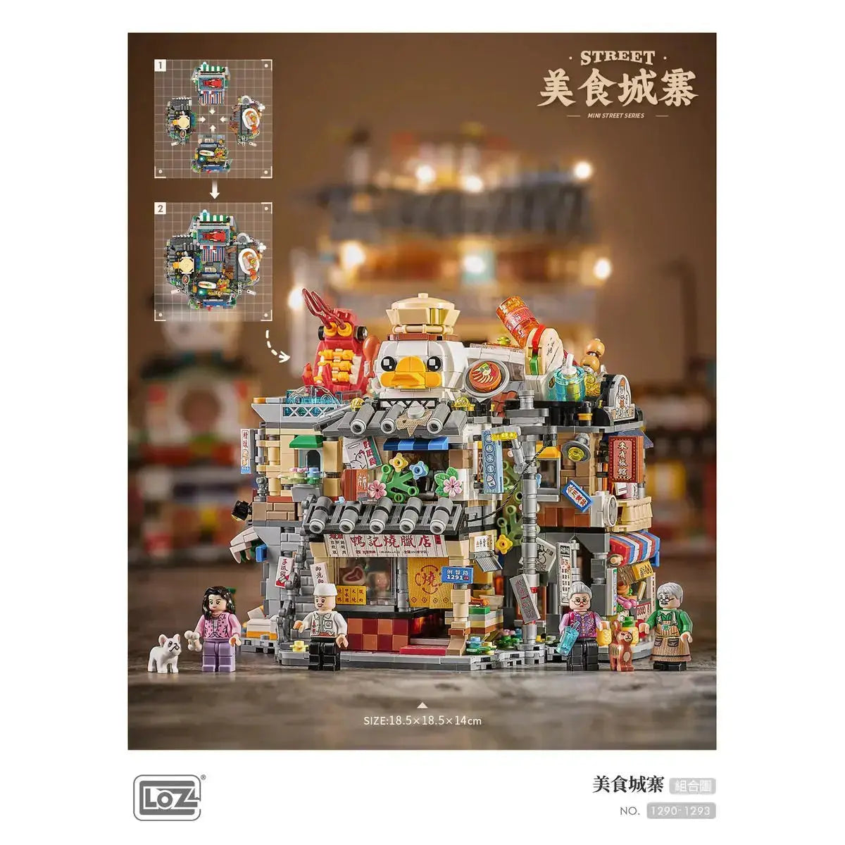 石磨腸粉店街景迷你積木 Loz Mini