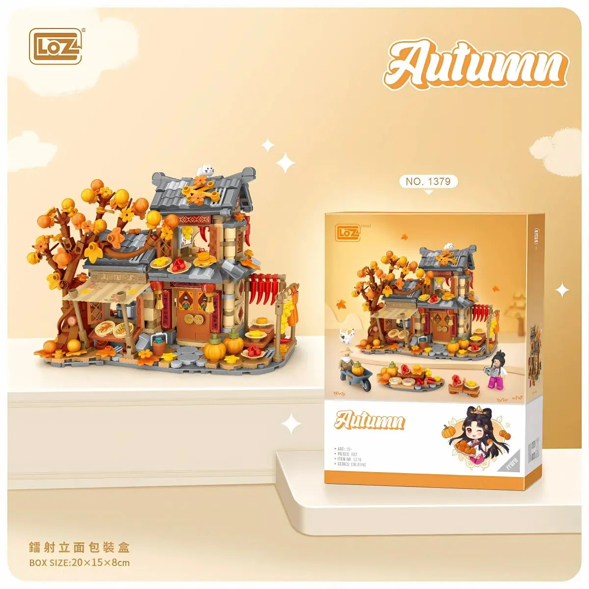 曬秋小屋迷你積木(亮燈版) LOZ