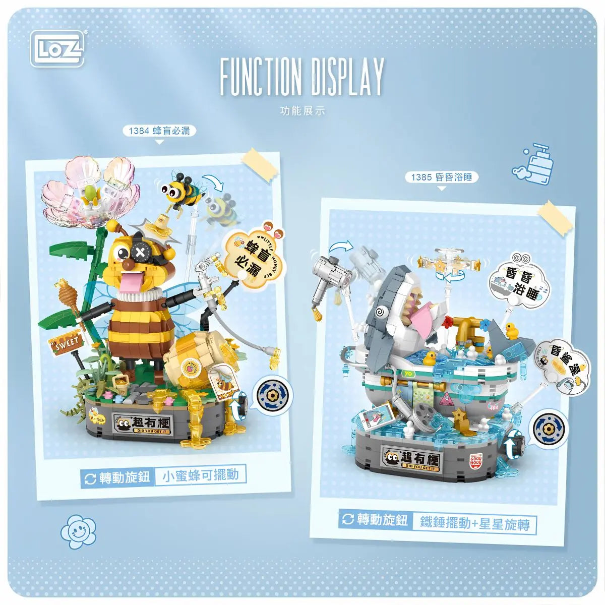 昏昏浴睡-伊索寓言系 LOZ