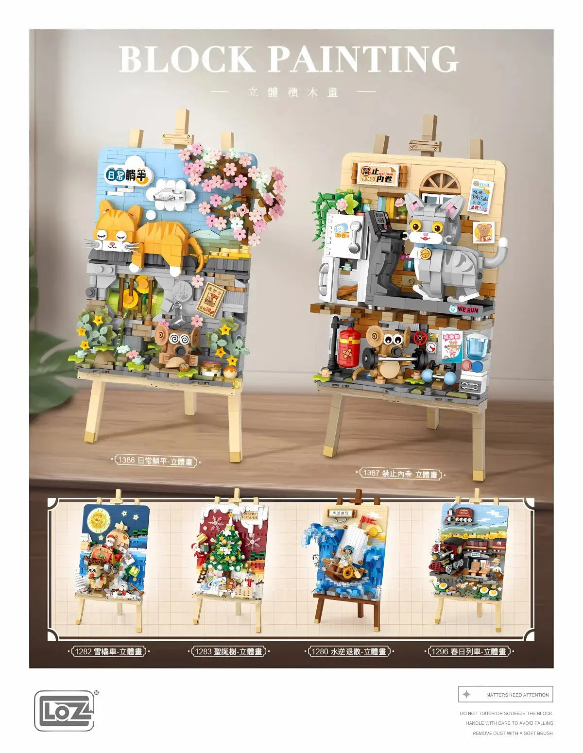 禁止内卷-貓兒也瘋狂 LOZ