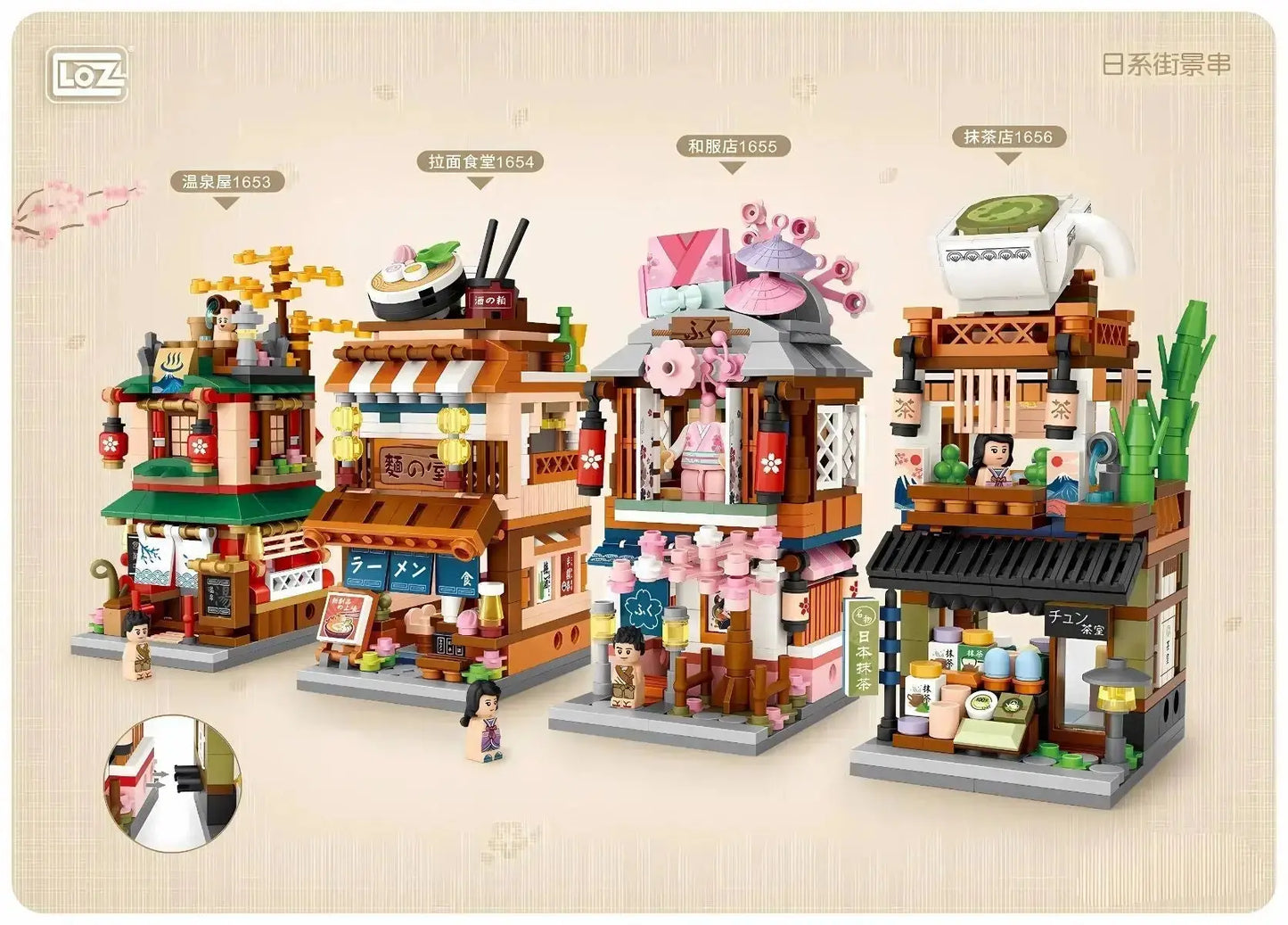 和服店-日式商業街場景迷你積木 Loz Mini