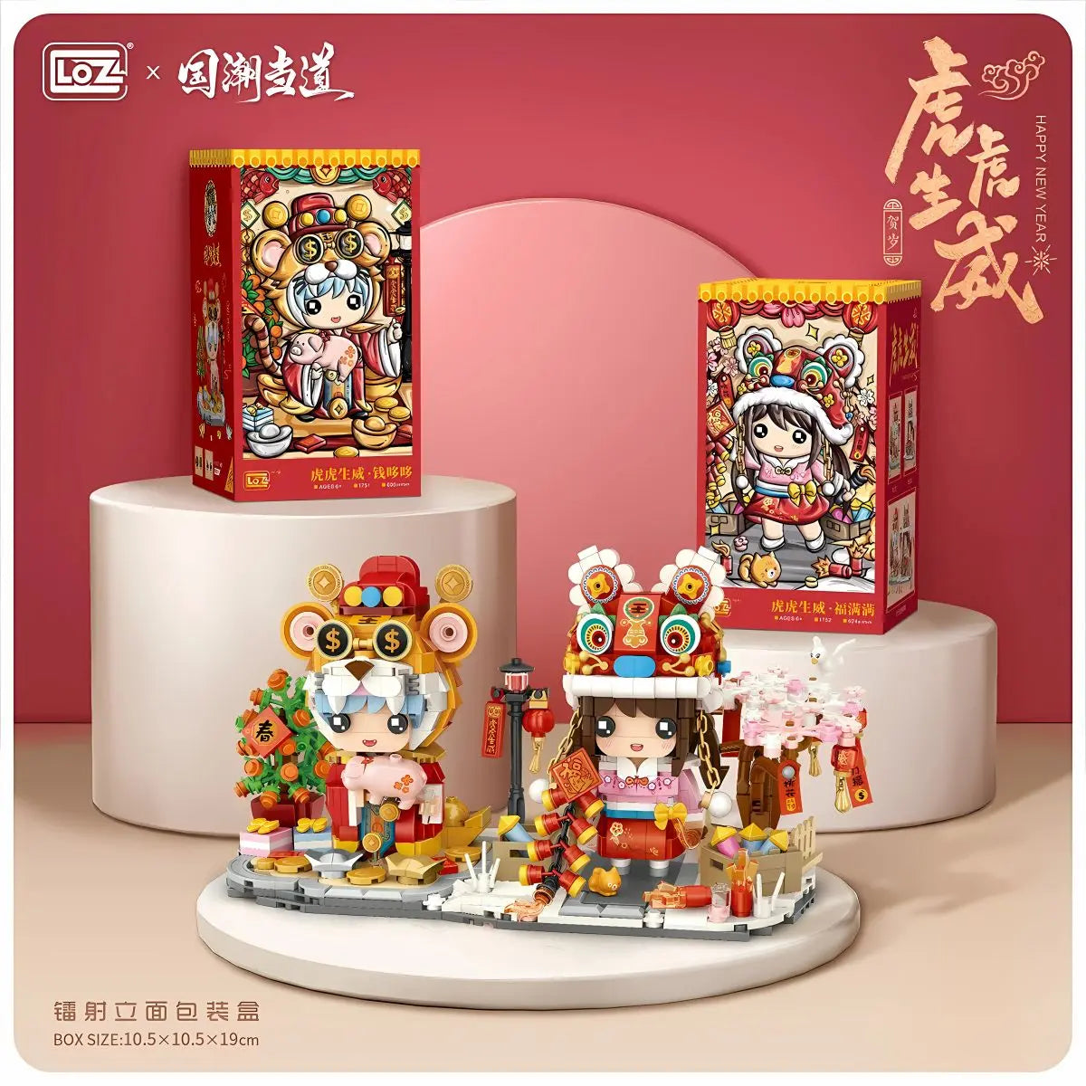 錢多多-新年迷你積木造型擺設 Loz Mini