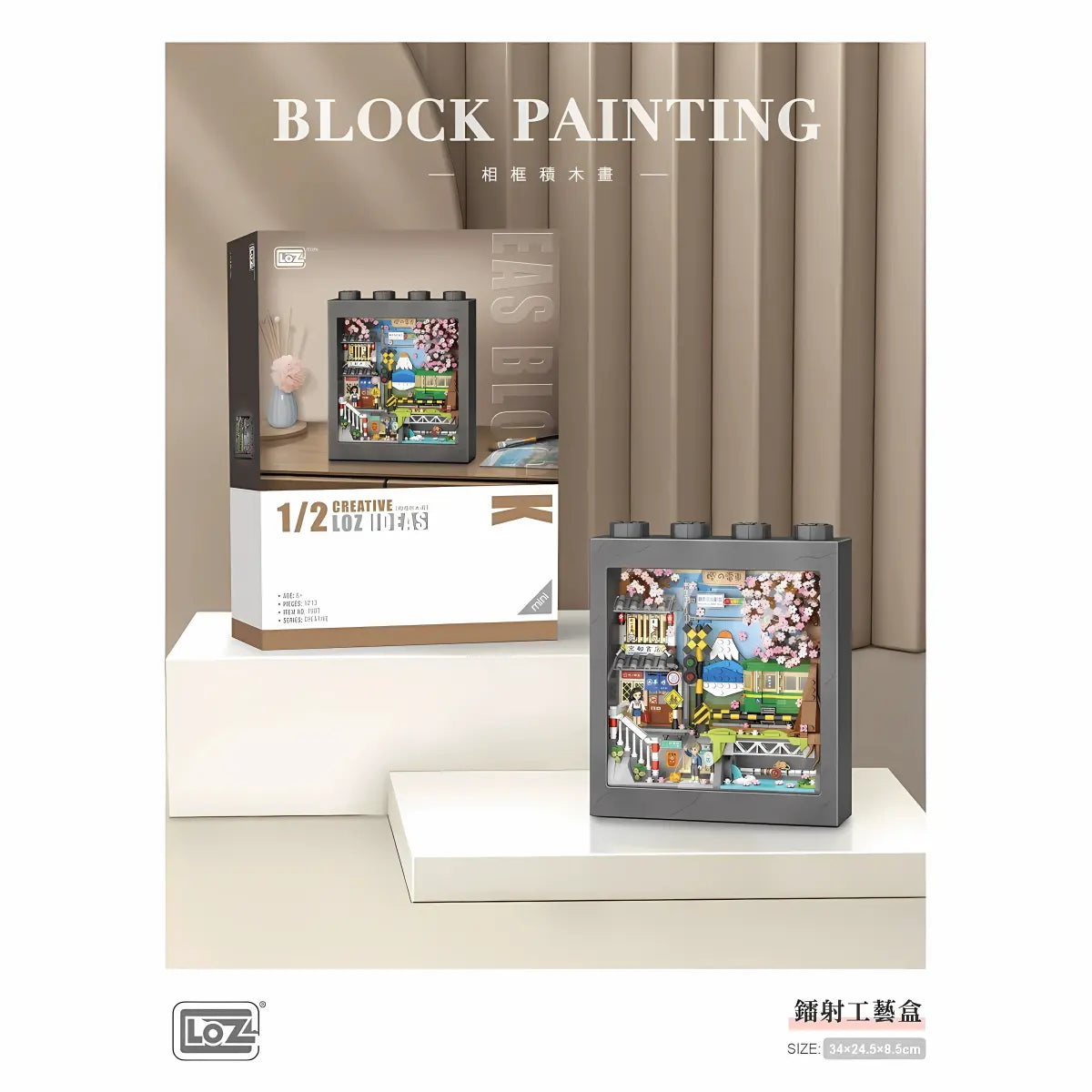 櫻之電車相框積木裝飾 Loz Mini
