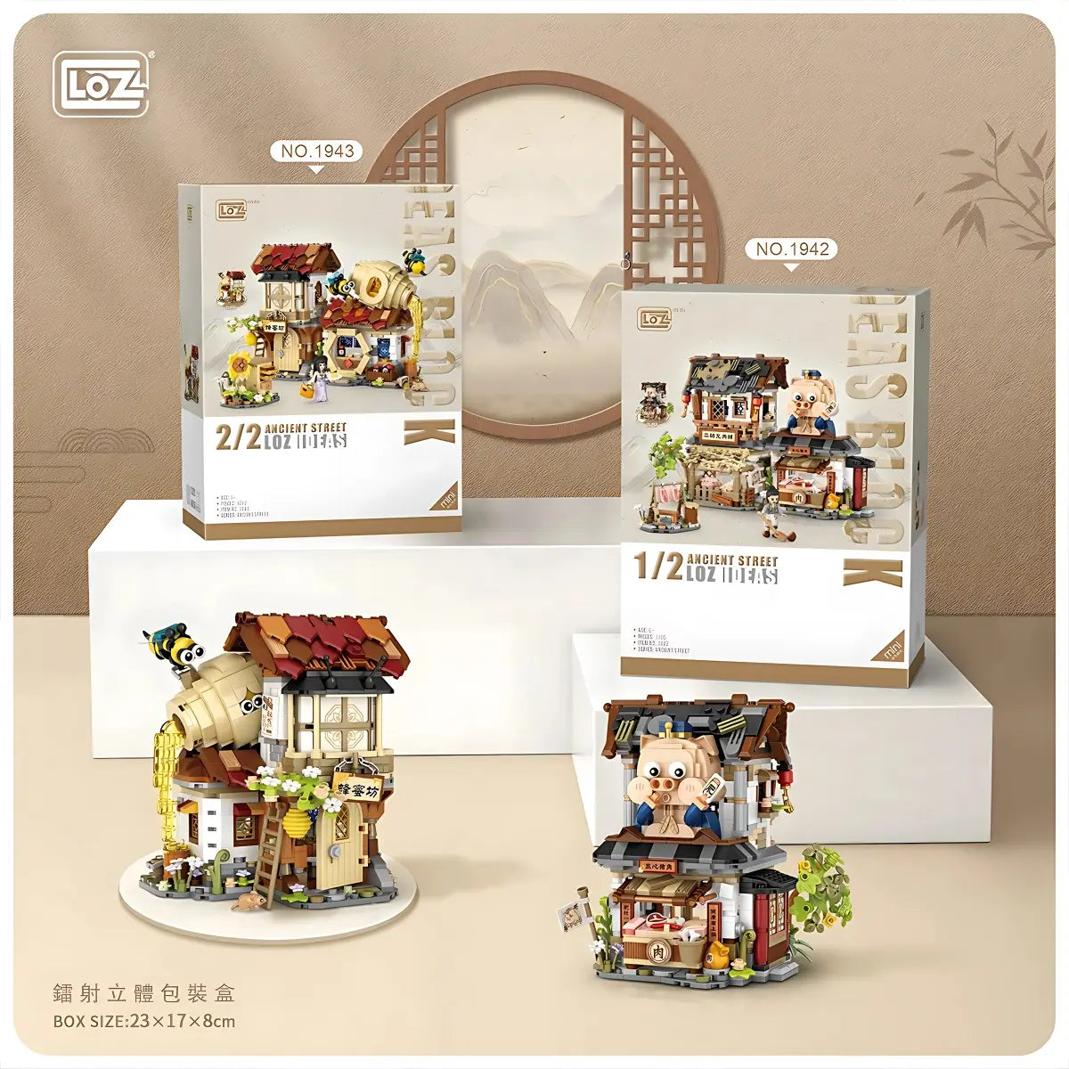 蜜蜂坊埸景迷你積木 Loz Mini