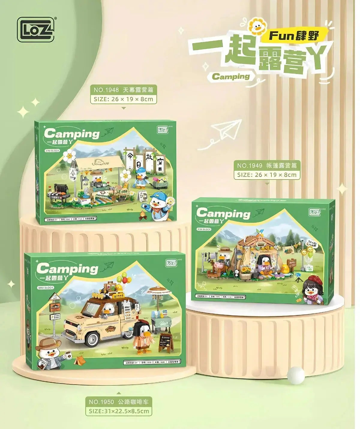 天幕露营迷你積木 LOZ