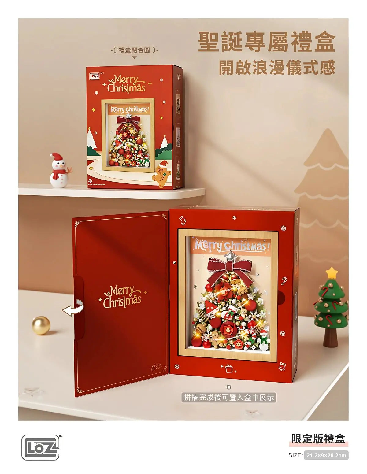 聖誕樹裝飾相框 復古紅(亮燈版) LOZ