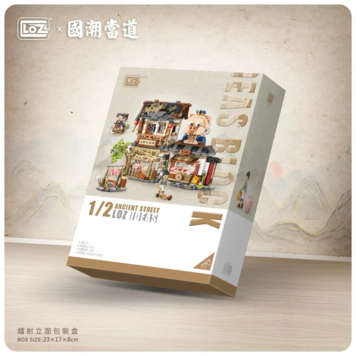 二師兄肉舖埸景迷你積木 Loz Mini