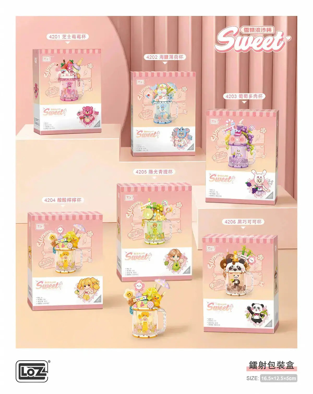 黑巧可可杯-雪糕流沙杯迷你積木 Loz Mini