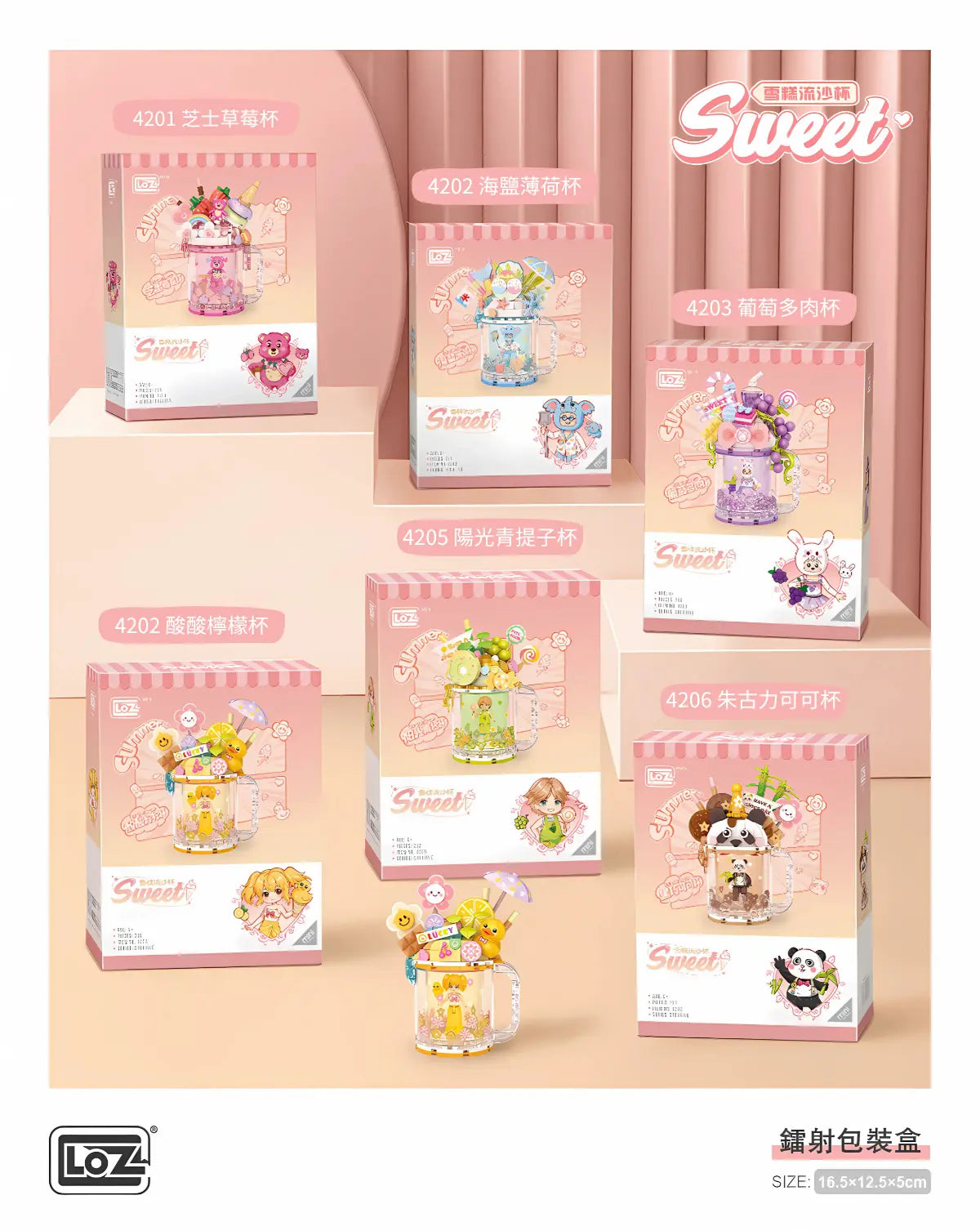 芝士草莓杯-雪糕流沙杯迷你積木 LOZ