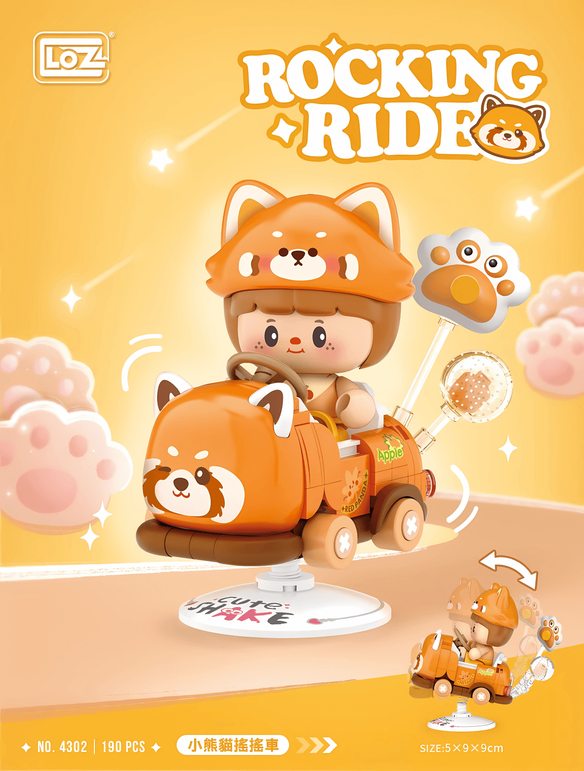 小熊貓搖搖車 迷你積木