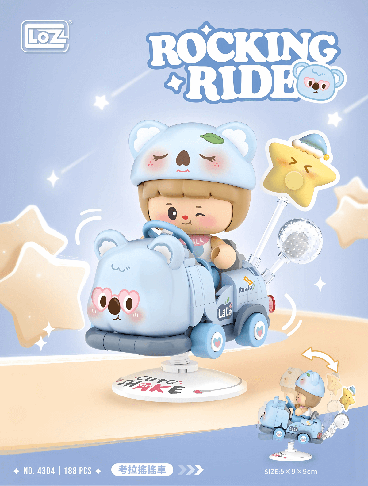 樹熊搖搖車 迷你積木