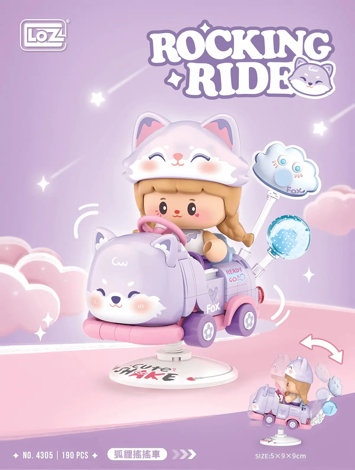 狐狸搖搖車 迷你積木 LOZ