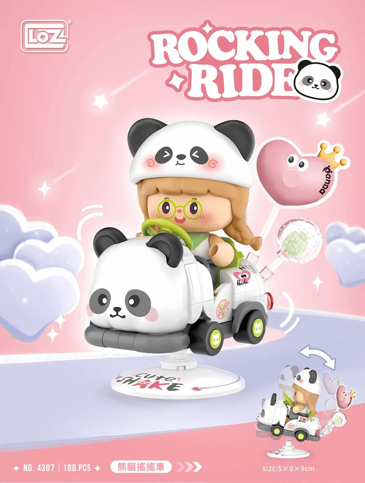 熊貓搖搖車 迷你積木 LOZ