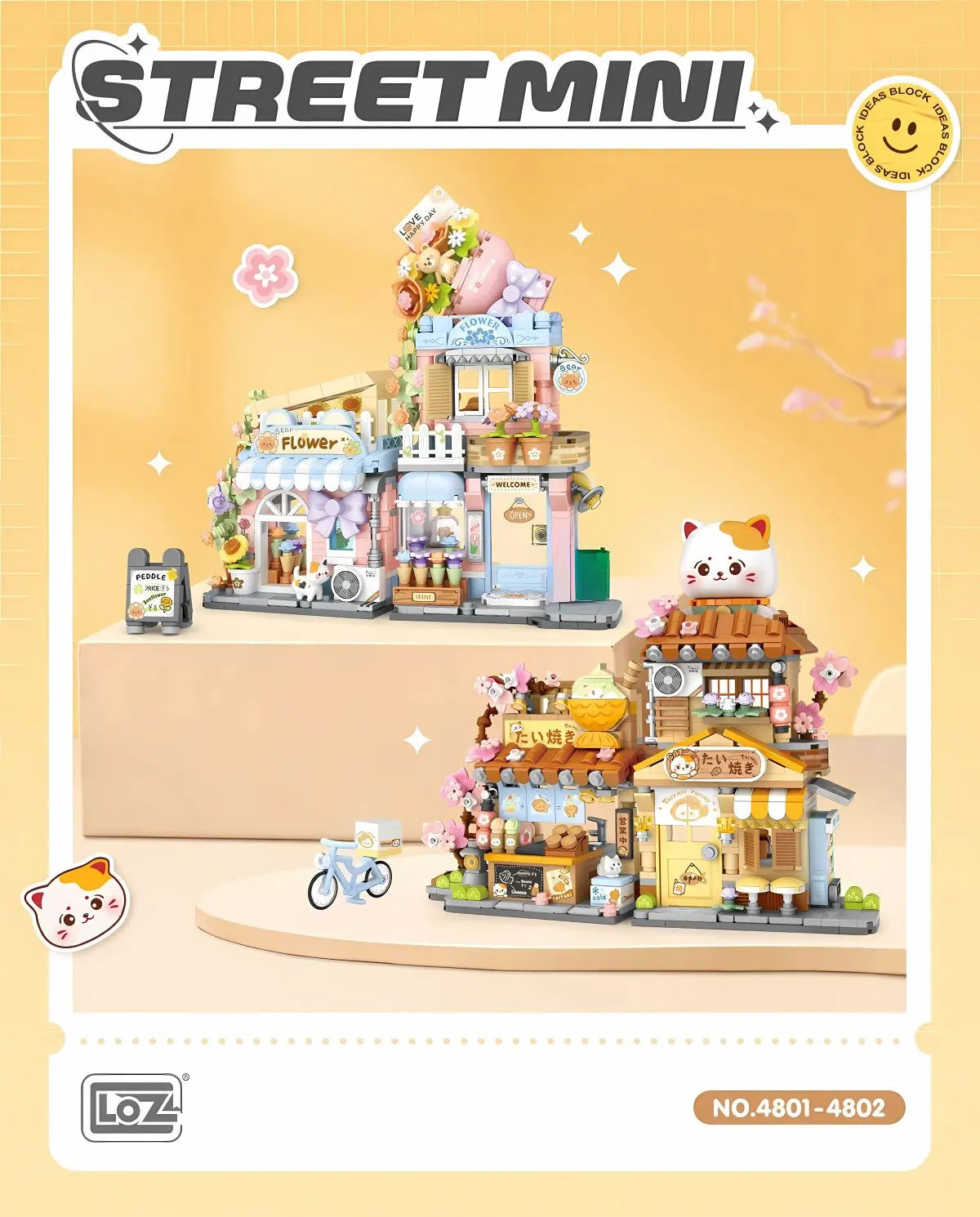 花坊-開合式商店街迷你積木 LOZ