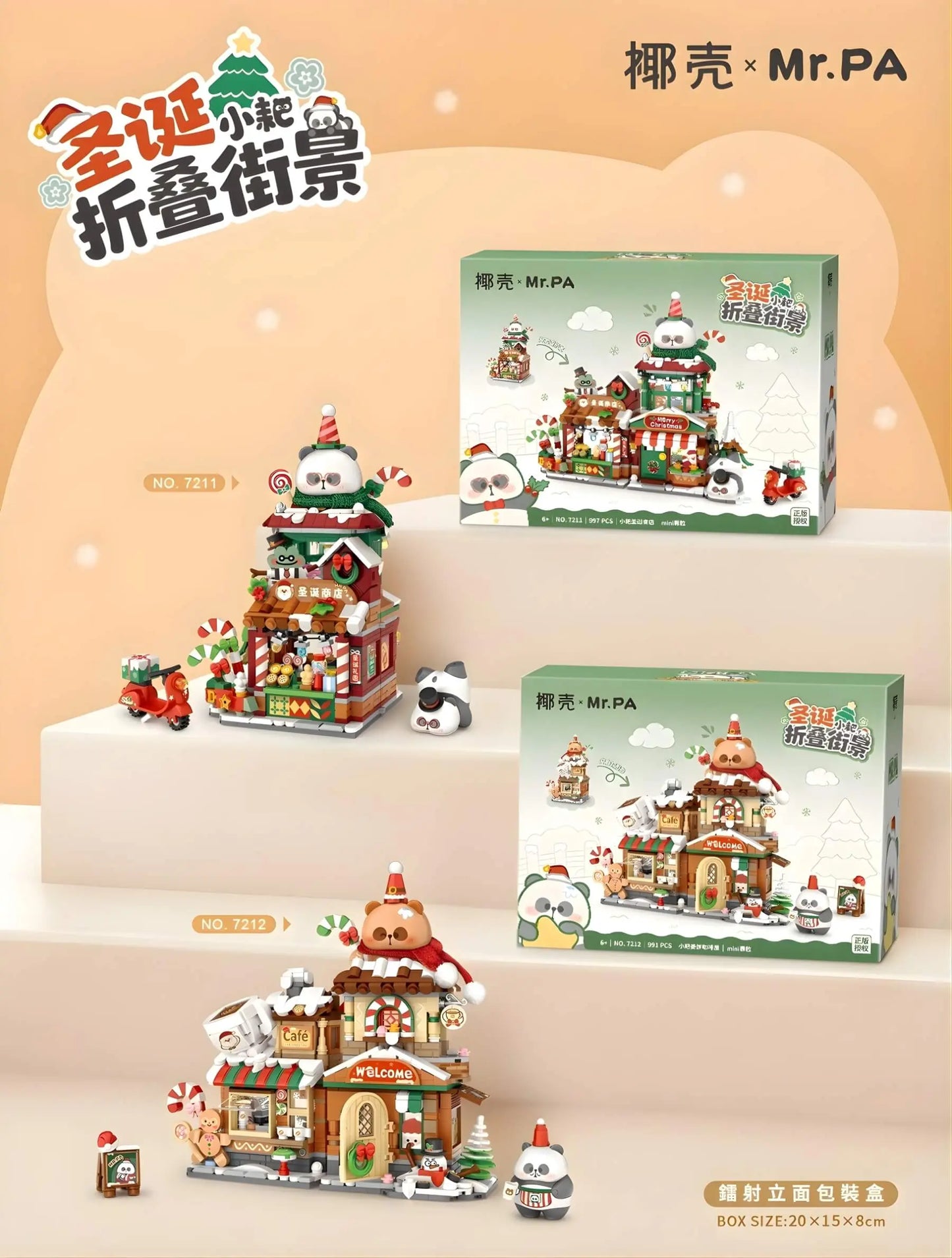 椰殼 x Mr. PA 小耙聖誕商店|開合式街景迷你積木 (7211)|聖誕節系列 LOZ