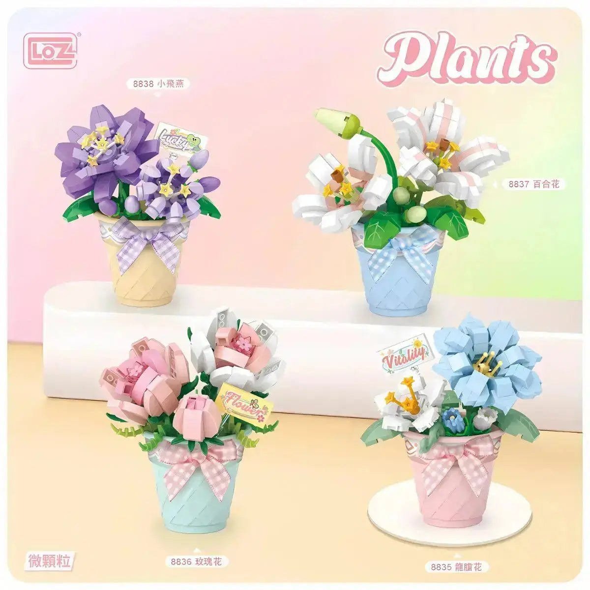 玫瑰花 迷你積木鮮花家居擺設 LOZ
