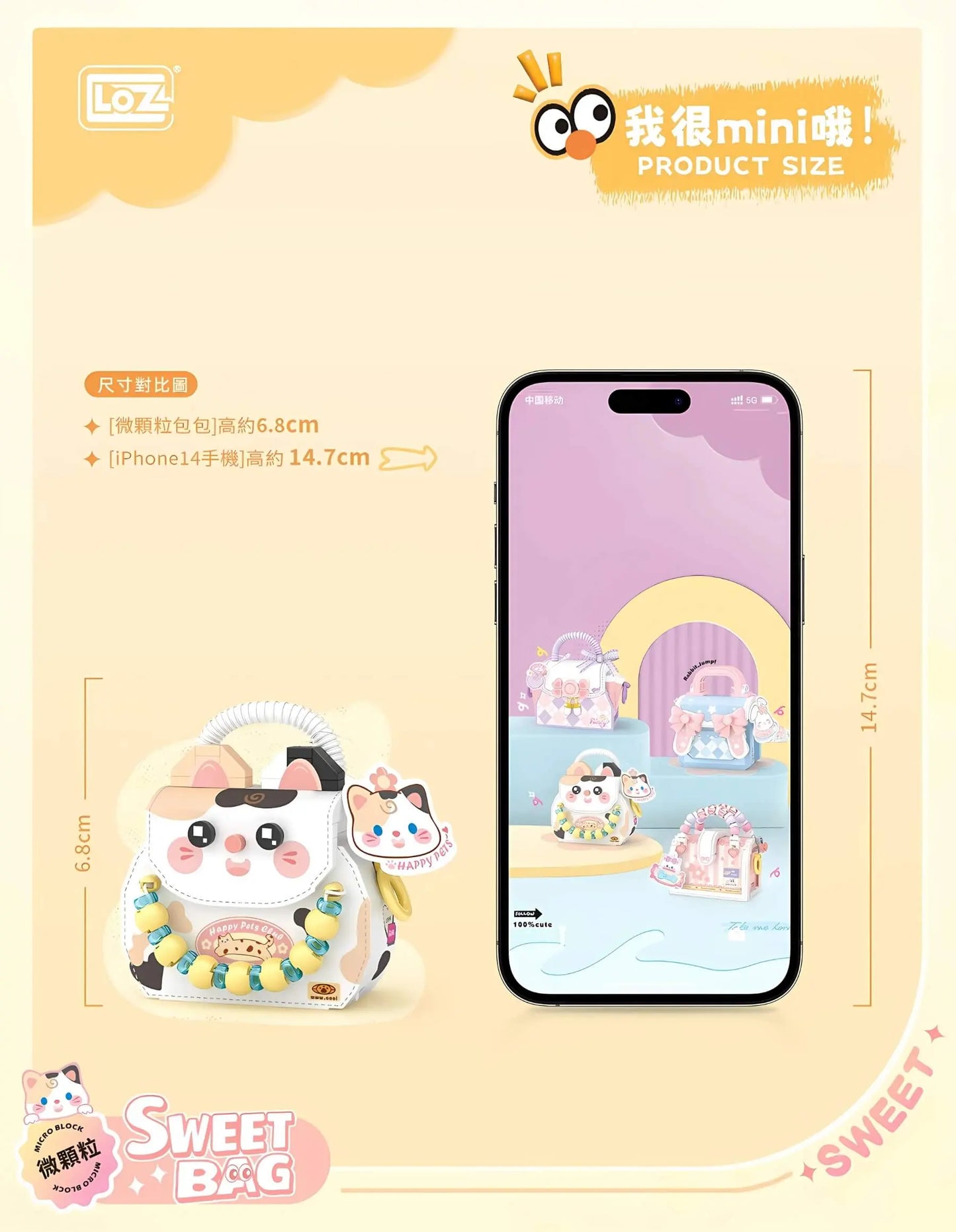 萌趣貓咪包 微鑽積木 LOZ