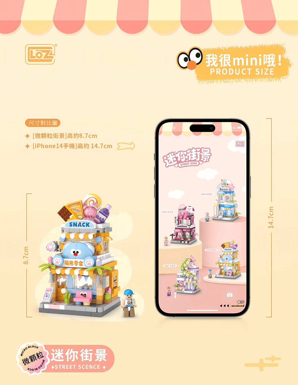 禮品店微鑽積木