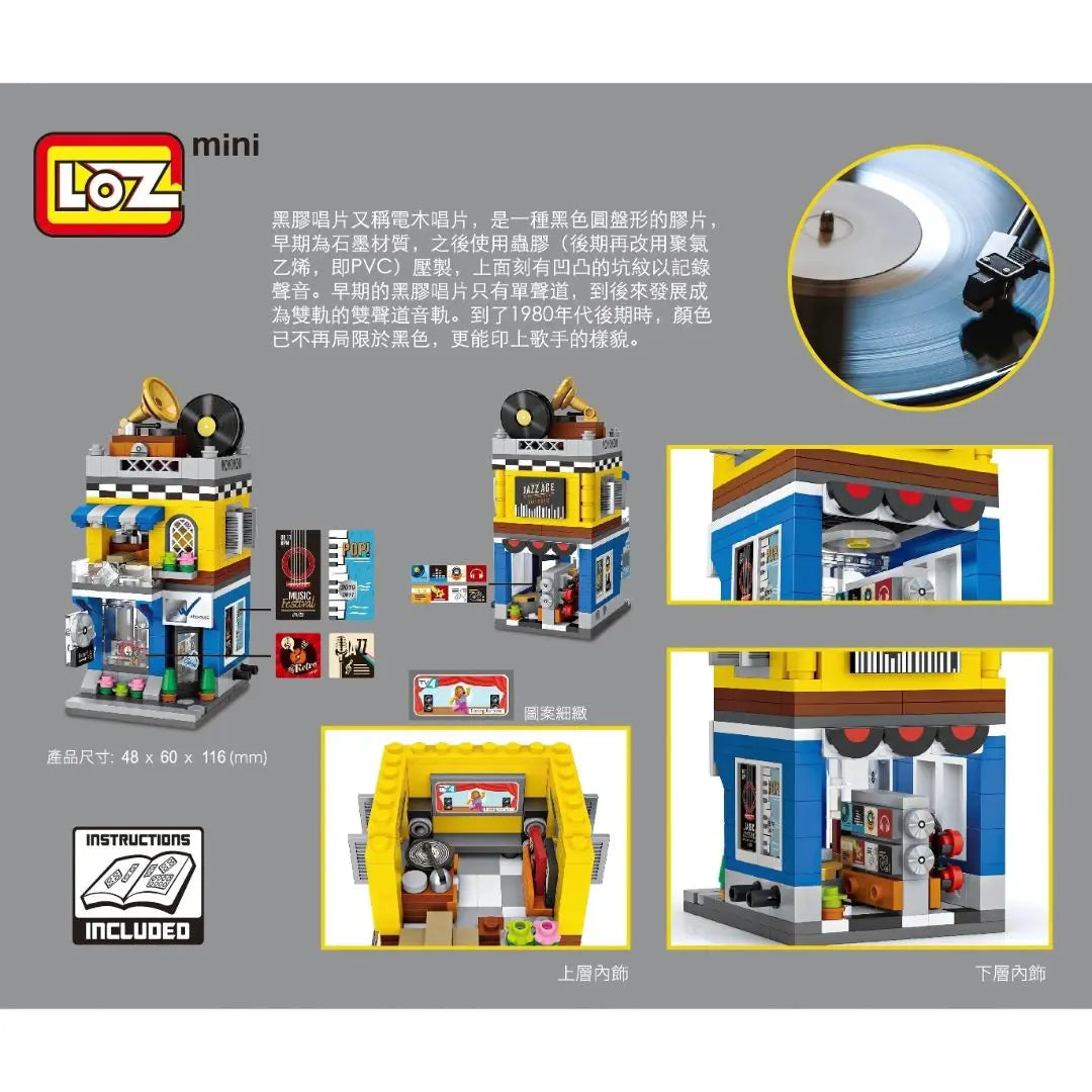 LOZ × CD Warehouse 唱片店商業街景迷你積木 授權款|Record Store Mini Blocks|Plattenladen Bausteine|香港音樂文化積木模型 | Hong Kong Music Landmark | Retro Vinyl Shop Building Toy