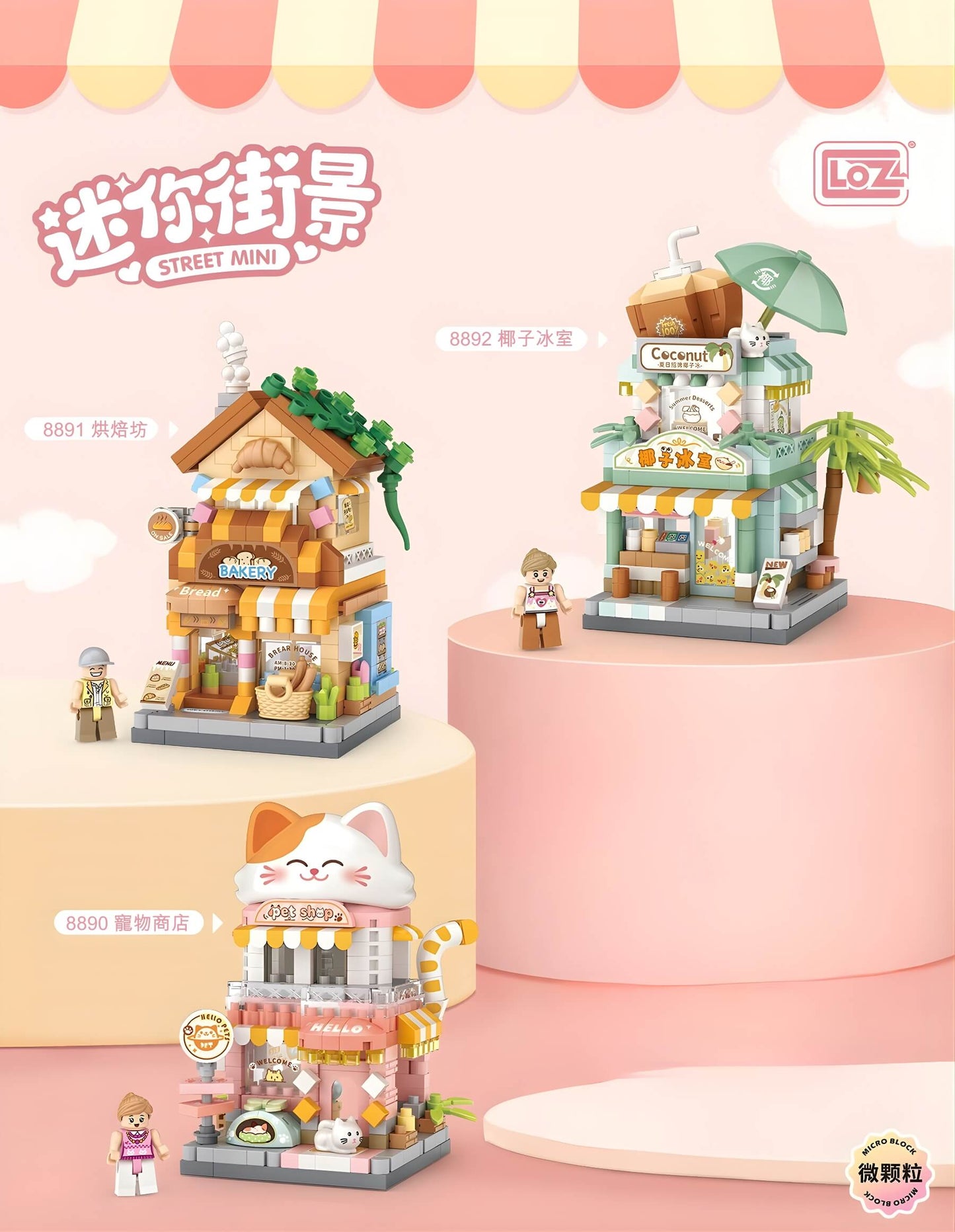 LOZ 椰子冰室微鑽積木 港式茶餐廳迷你街景模型|LOZ Hong Kong cafe micro building blocks mini street|LOZ Hongkong Café Mini Bausteine Szene