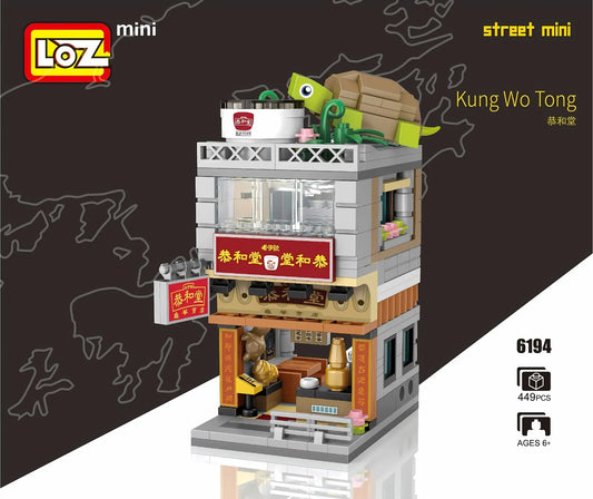 LOZ × 恭和堂 商業街景迷你積木 授權版|Kung Wo Tong Mini Blocks|Kräutertee-Laden Bausteinmodell|香港傳統品牌積木 | Herbal Tea Shop Building Toy | Cultural Miniature Set
