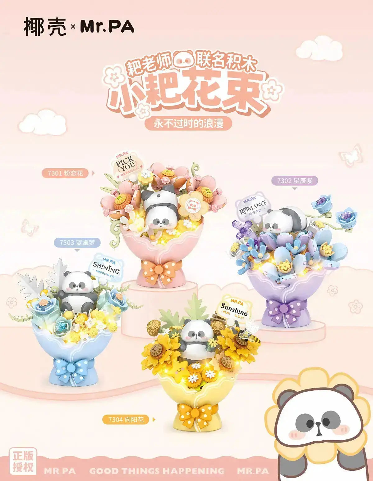 椰殼 × Mr. PA 小耙粉戀花束 迷你積木 內含燈光|Pink Romance Bouquet Light-Up Mini Building Block|Rosa Liebesblumenstrauß Mini-Baustein