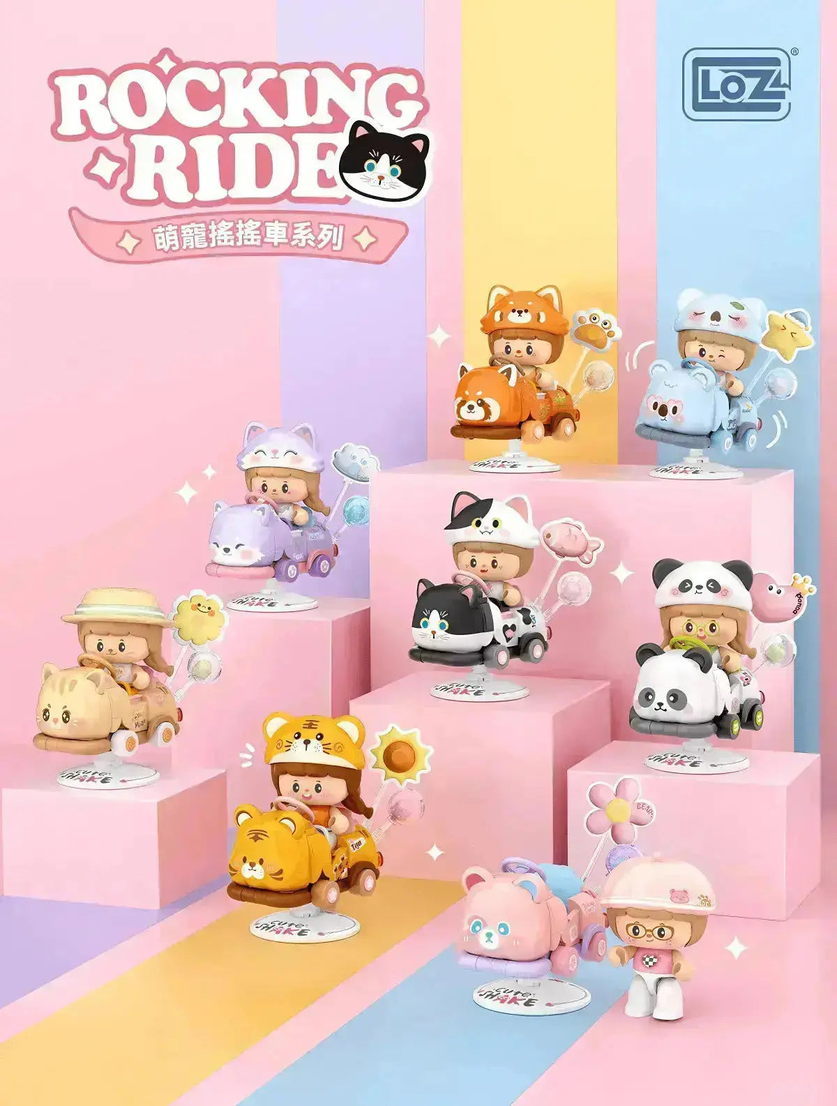 LOZ 粉熊搖搖車 迷你積木|Pink Bear Rocking Ride Mini Block|Rosa Bären-Wippauto|LOZ Rocking Ride Series | Cute Animal Ride-on Toy