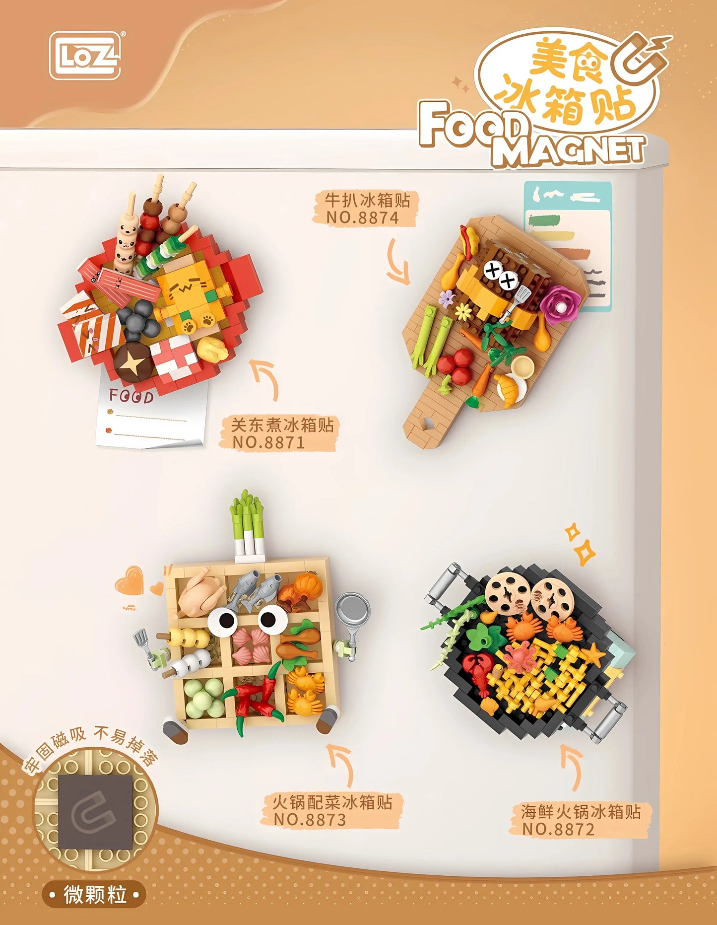 LOZ 牛扒冰箱貼 微鑽積木|Steak Refrigerator Magnet Mini Block|Steak Kühlschrankmagnet Mini-Bausteine|創意食物造型冰箱貼 | Food Magnet Brick Toy | Kitchen Decoration