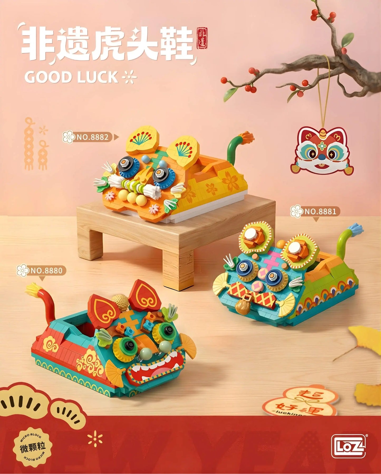 LOZ 虎頭鞋積木 8882 福虎生威 微鑽積木 金橙新年設計|LOZ tiger shoe micro blocks 8882 lucky festive design|LOZ Tiger Schuh Bausteine 8882 Glück Orange Design