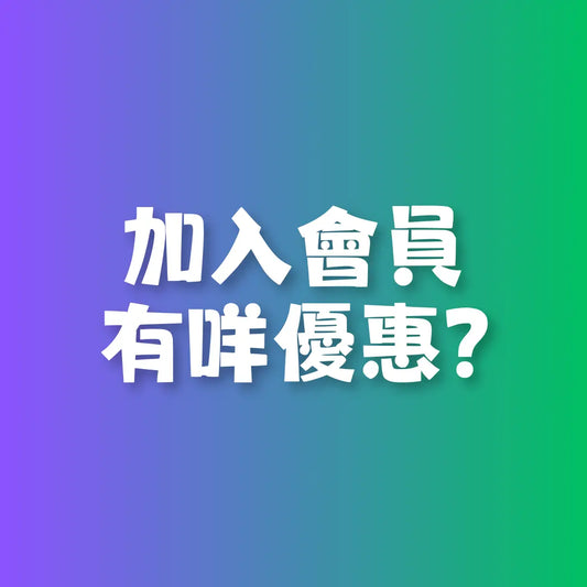 LOZ 會員制優惠 I-Had Creation Limited