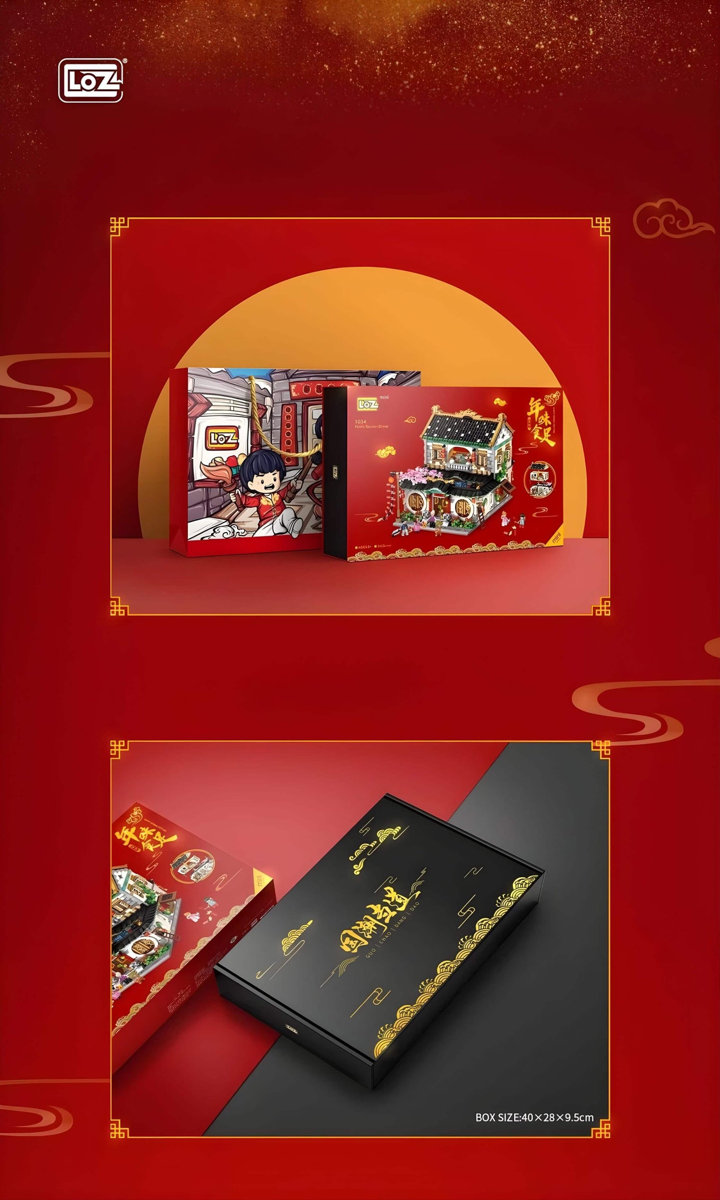 年夜飯-中國四合院傳統建築 Loz Mini