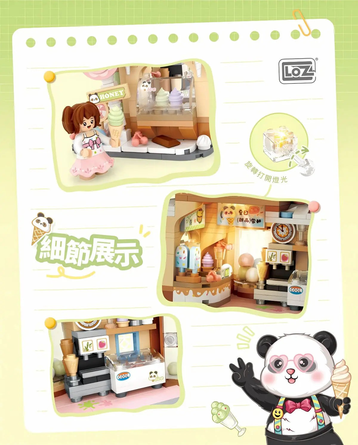 Panda Ice Cream House (Lighted-up Version) - Loz Mini – I-Had Creation ...