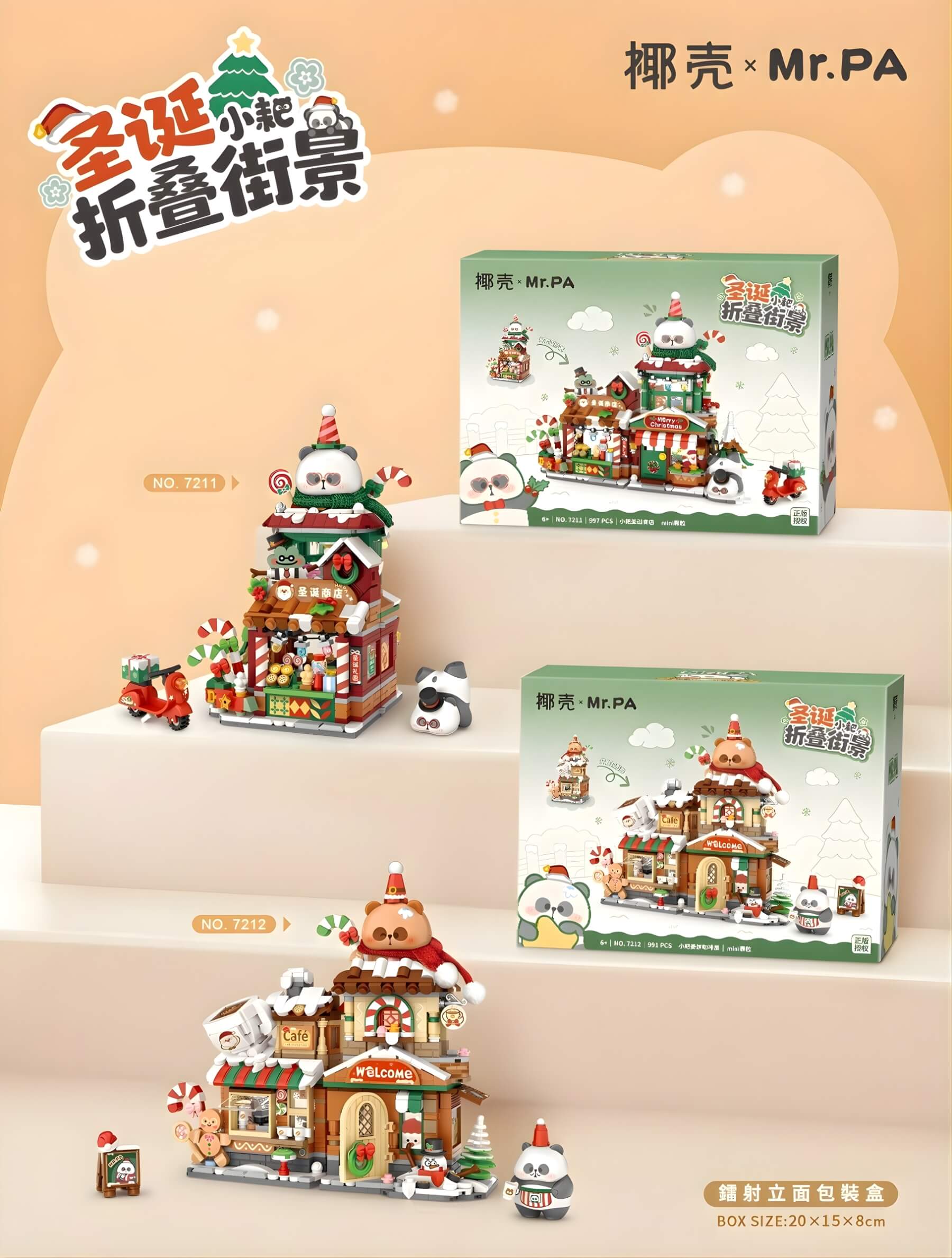 椰壳 × Mr. PA 小耙薑餅咖啡屋 迷你積木 | COCONUT × Mr. PA Mini Gingerbread Café | COCONUT × Mr. PA Mini Lebkuchen-Café Baustein