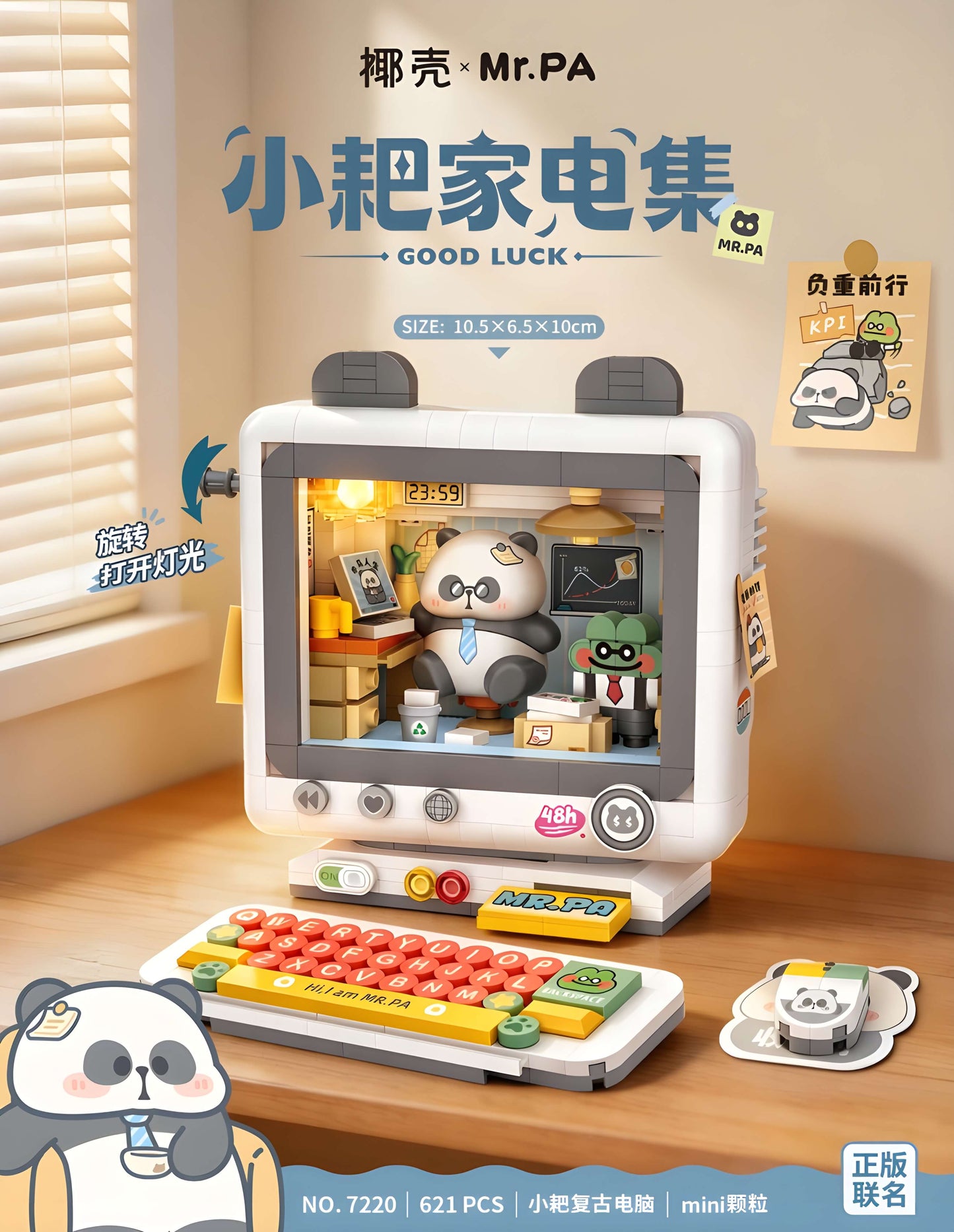 椰殼 × Mr. PA 小耙家電集 - 復古電腦 [燈光款] (7220)