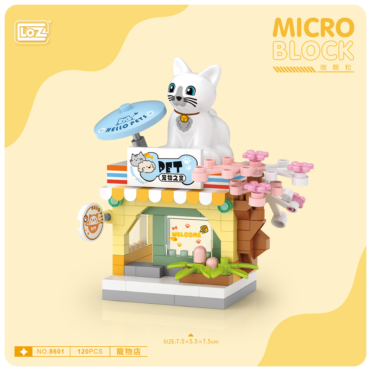 LOZ 寵物店 商業街景微型積木 (8601)