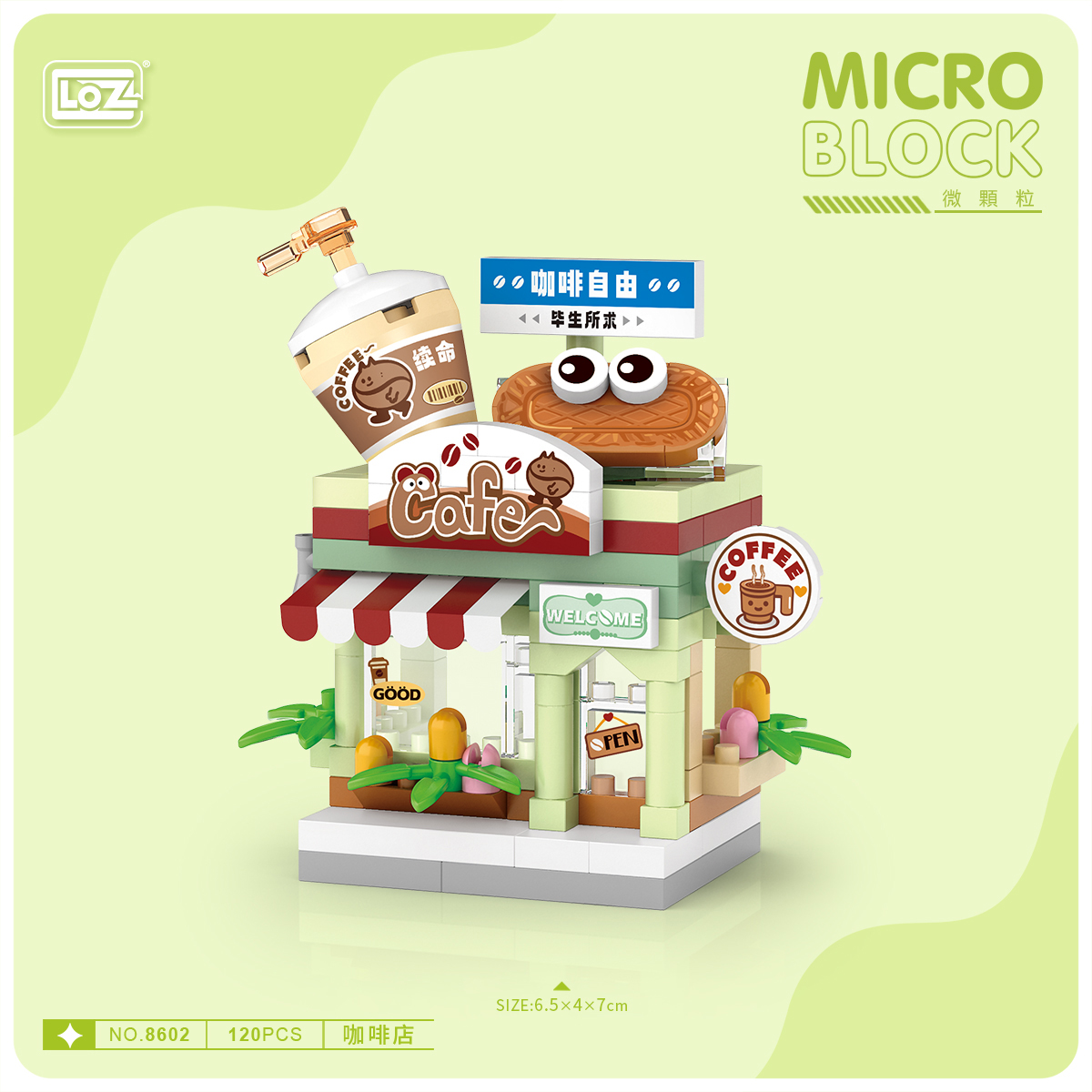 LOZ 咖啡店 商業街景微型積木 (8602)