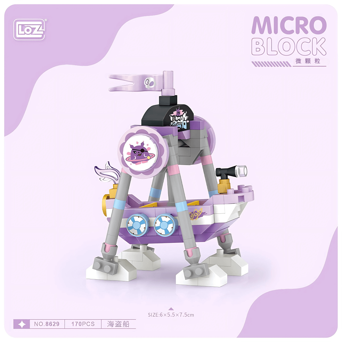 海盜船微鑽積木