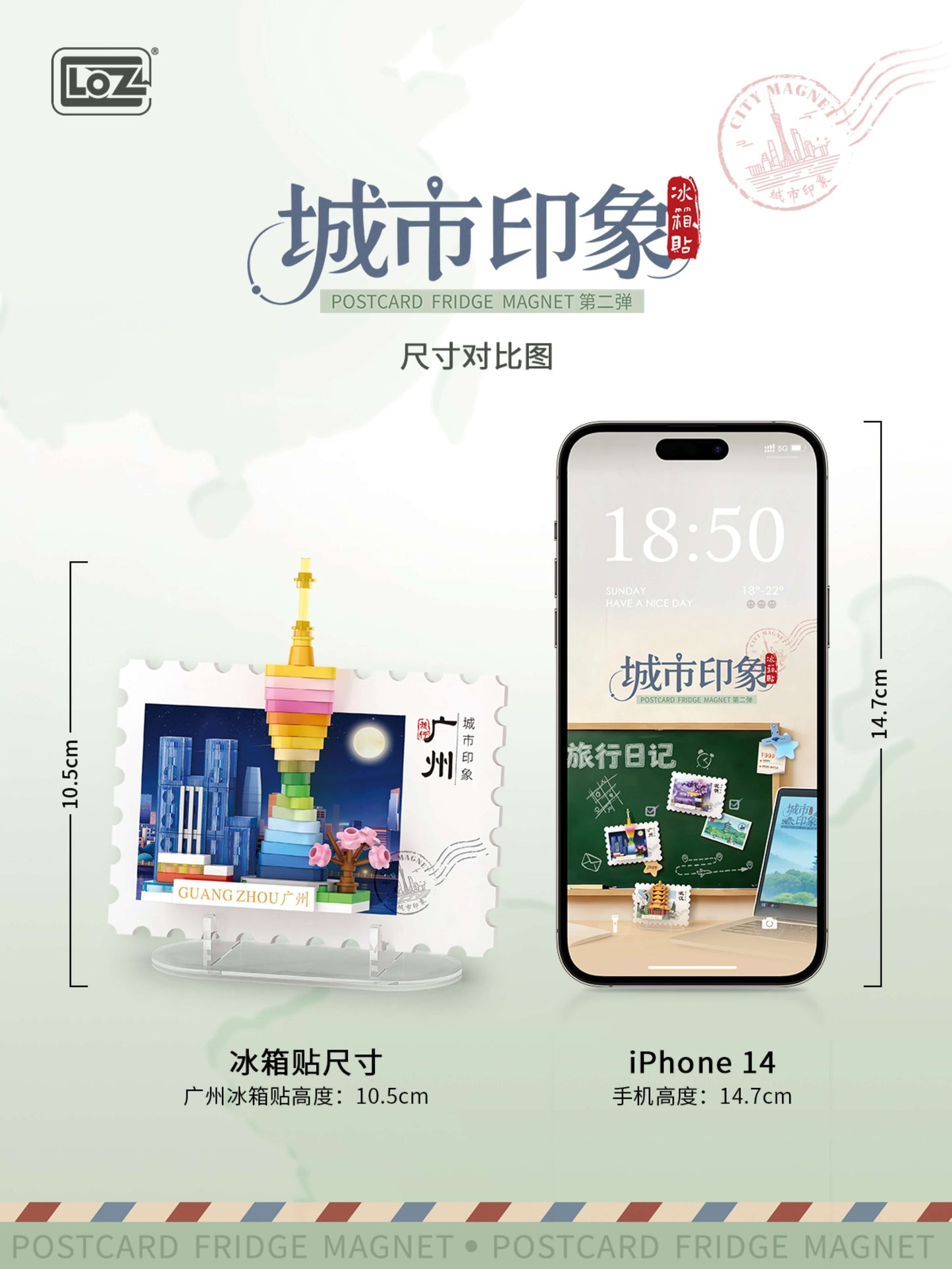 LOZ 城市印象明信片冰箱貼[第二彈] 盲盒｜整套 12 款（8703）｜迷你積木