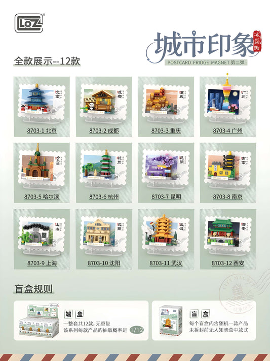 LOZ 城市印象明信片冰箱貼[第二彈] 盲盒｜整套 12 款（8703）｜迷你積木
