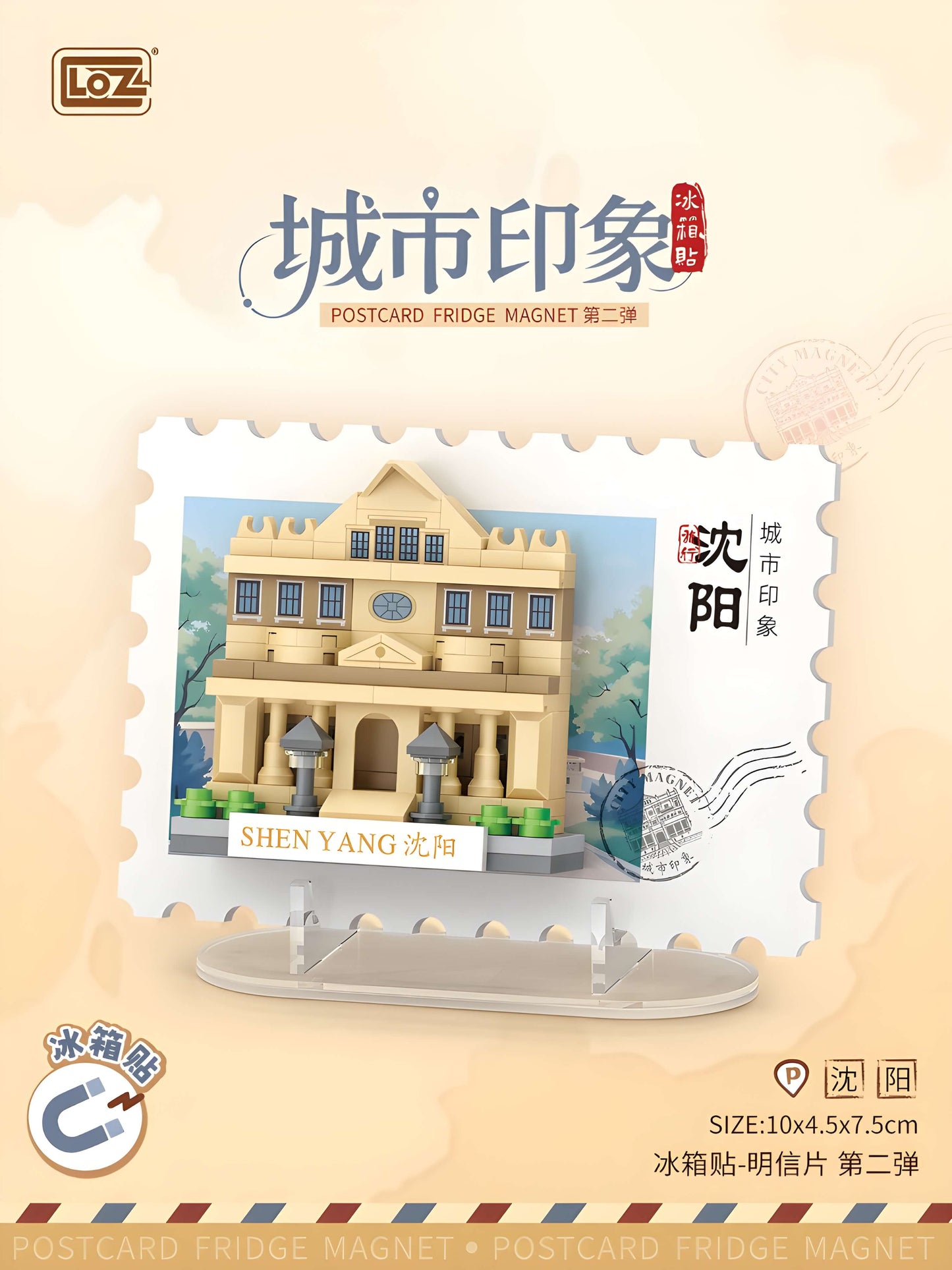 LOZ 城市印象明信片冰箱貼[第二彈] 盲盒｜整套 12 款（8703）｜迷你積木