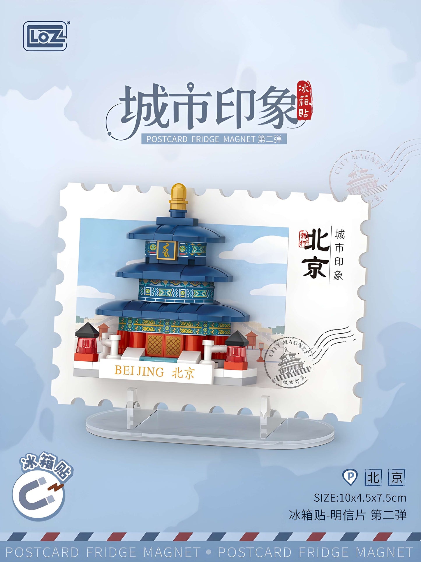 LOZ 城市印象明信片冰箱貼[第二彈] 盲盒｜整套 12 款（8703）｜迷你積木