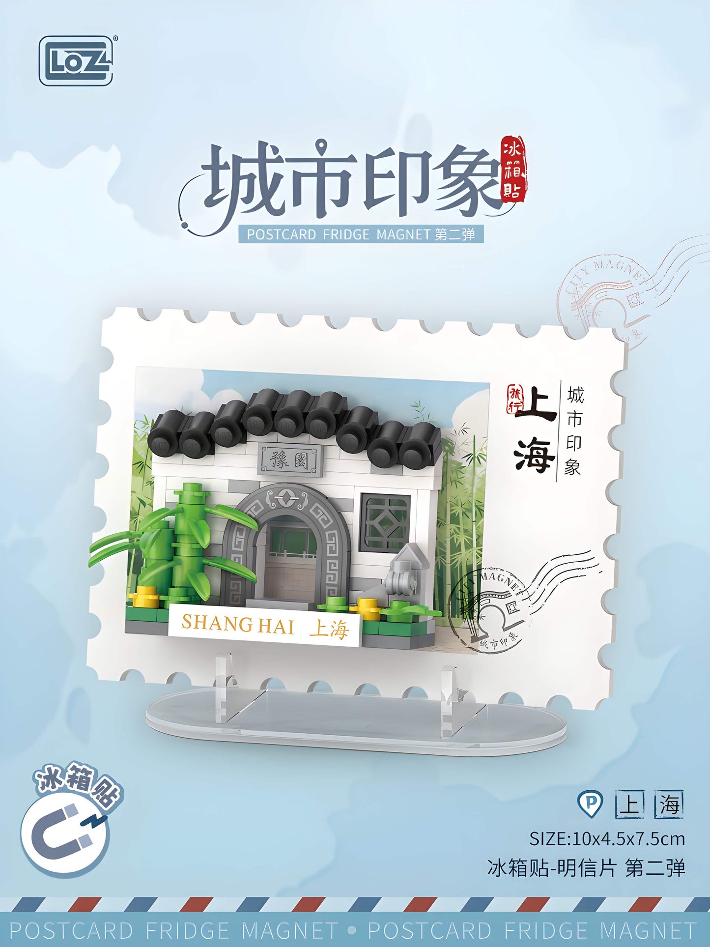 LOZ 城市印象明信片冰箱貼[第二彈] 盲盒｜整套 12 款（8703）｜迷你積木