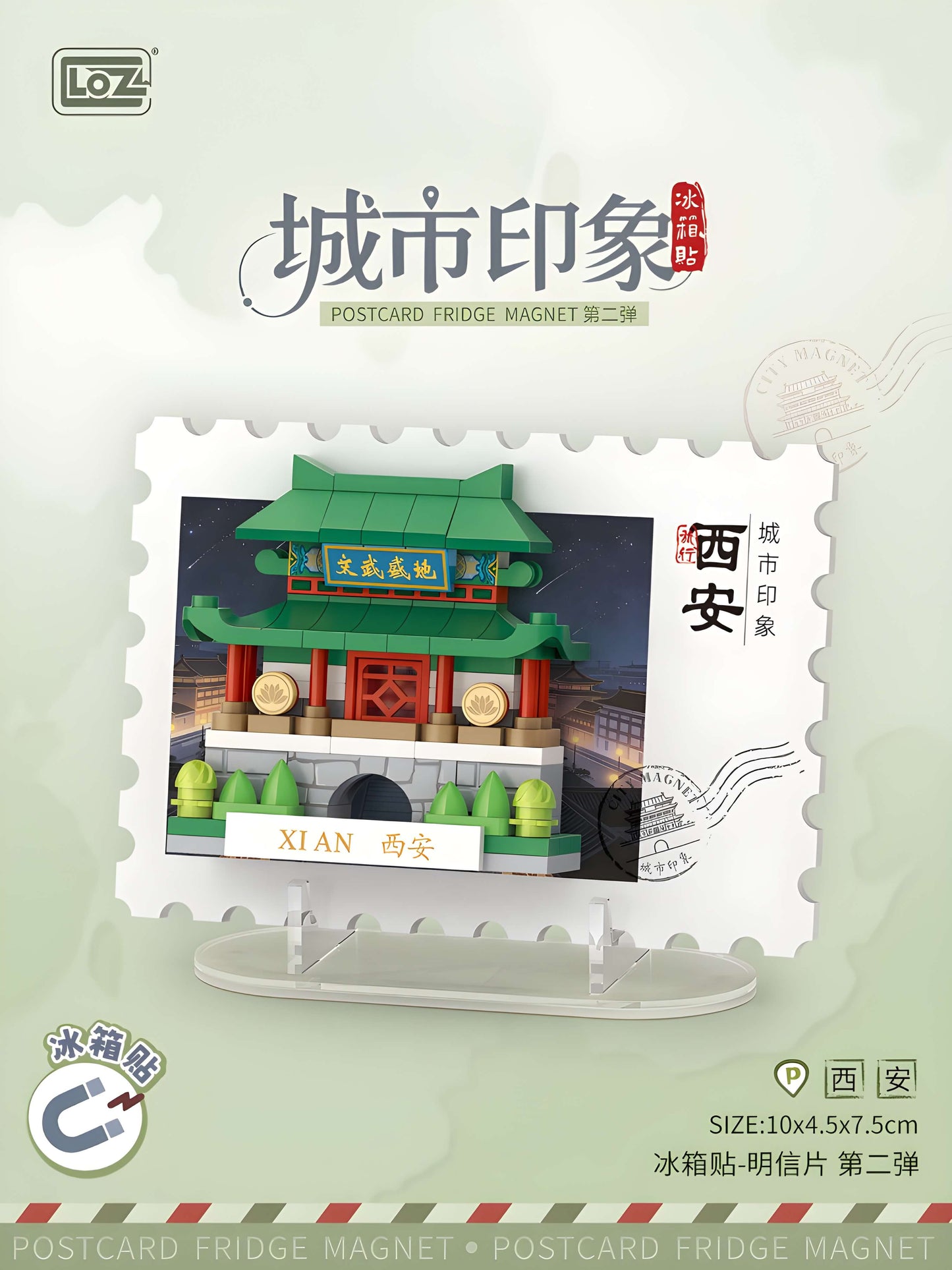 LOZ 城市印象明信片冰箱貼[第二彈] 盲盒｜整套 12 款（8703）｜迷你積木
