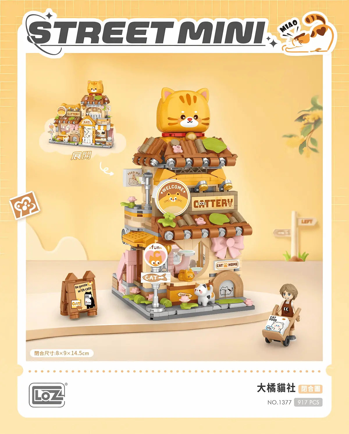 LOZ 大橘貓社 開合式街景迷你積木｜Big Orange Cat House Mini Block｜Oranges Katzenhaus Mini-Bausteine｜可愛貓咪主題積木街景 | Cat Café Building Toy | Gift for Cat Lovers